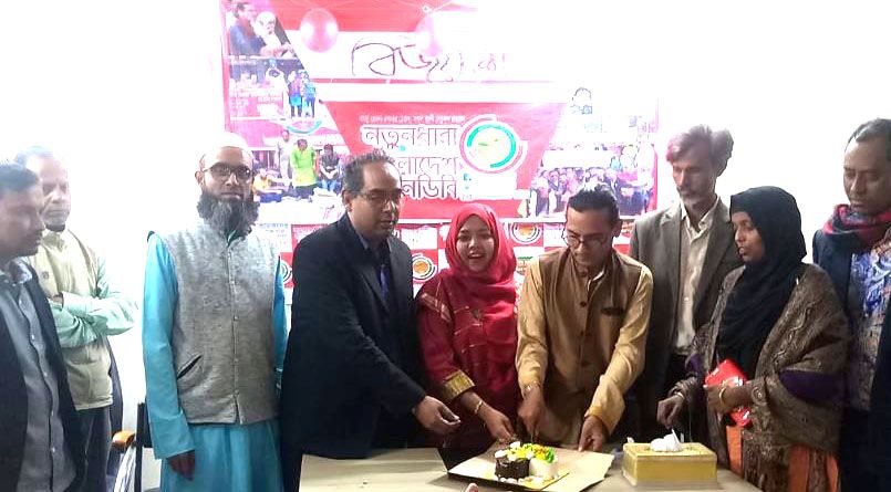 নতুনধারা বাংলাদেশের ঘোষণাপত্র দিবস পালিত